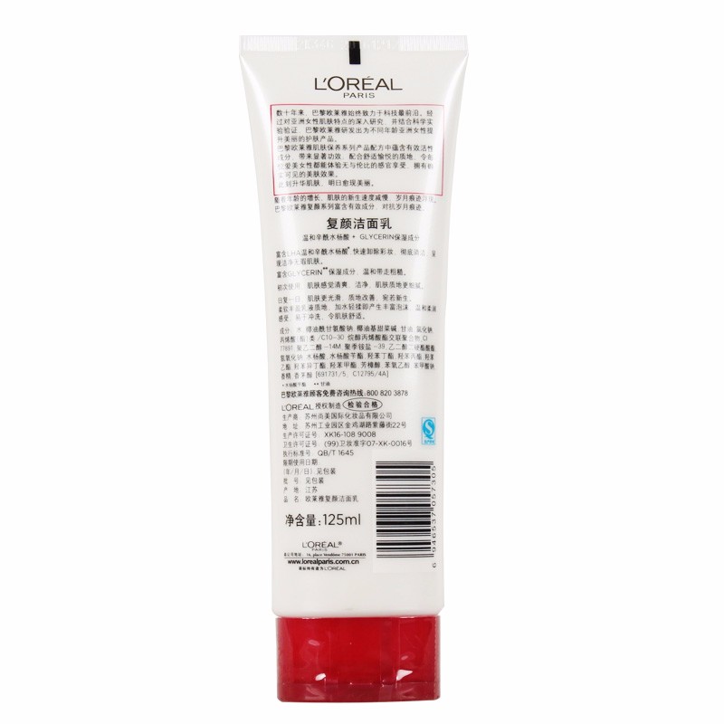 欧莱雅（LOREAL）洗面奶女氨基酸复颜玻尿酸深层清洁温和不干燥紧绷敏感洁面乳膏 葡萄籽洁面乳100ml