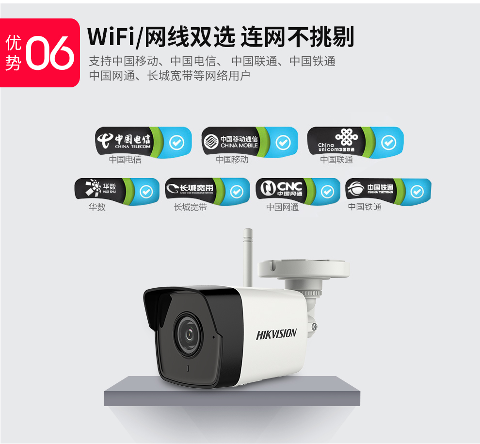 wifi无线手机远程高清夜视200万室外网络音频家用店铺监控器设备1021