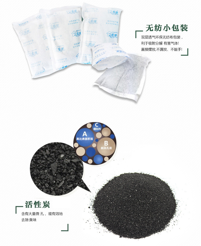 艾家美 800g除醛宝 活性炭除甲醛 家用活性竹炭包 新房装修车用除味