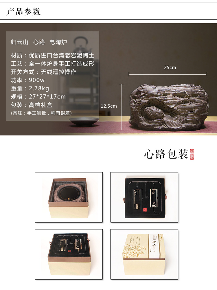 
                                        电陶炉茶具配件 老岩泥陶瓷铁壶煮茶器 德国技术静音电陶炉                