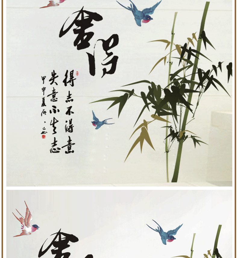 
                                        华居尚品 中国风墙贴画文字贴纸墙面装饰客厅卧室电视背景墙纸书房房间墙上自粘壁纸可移除 C.文字墨竹舍得                