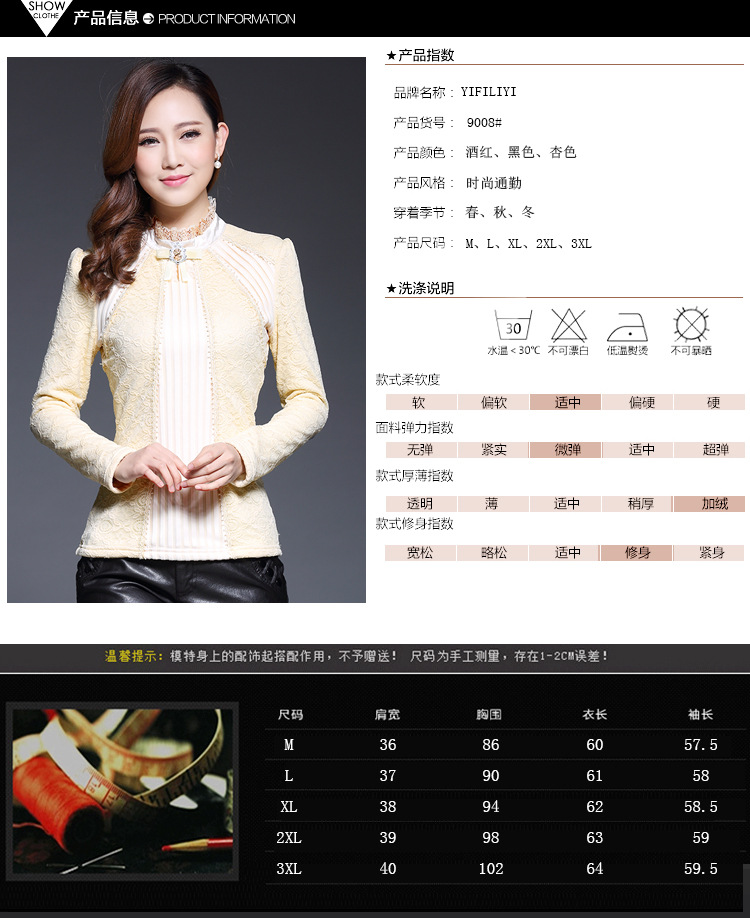 雪舟绮  2015秋冬新款女装雪纺衫大码上衣加绒加厚蕾丝衫女长袖打底衫A8806 黑色 M