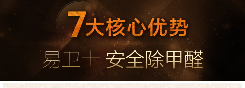 
                                        易卫士 德国进口除甲醛清除剂 去除甲醛喷剂 新房室内装修净化空气家具除味 一套(1瓶喷雾+4支雾化剂)                