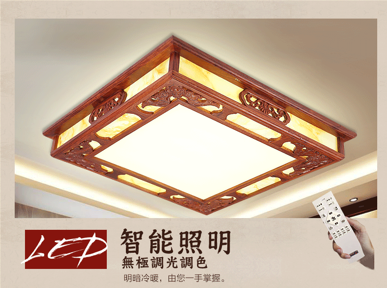 灯饰照明 吸顶灯 羲和 羲和中式灯具 led客厅吸顶灯 复古花梨木卧室