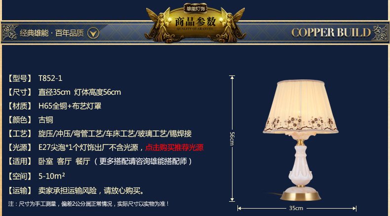 雄能铜欧式台灯卧室灯床头台灯简约婚庆婚房布艺台灯温馨玉石台灯