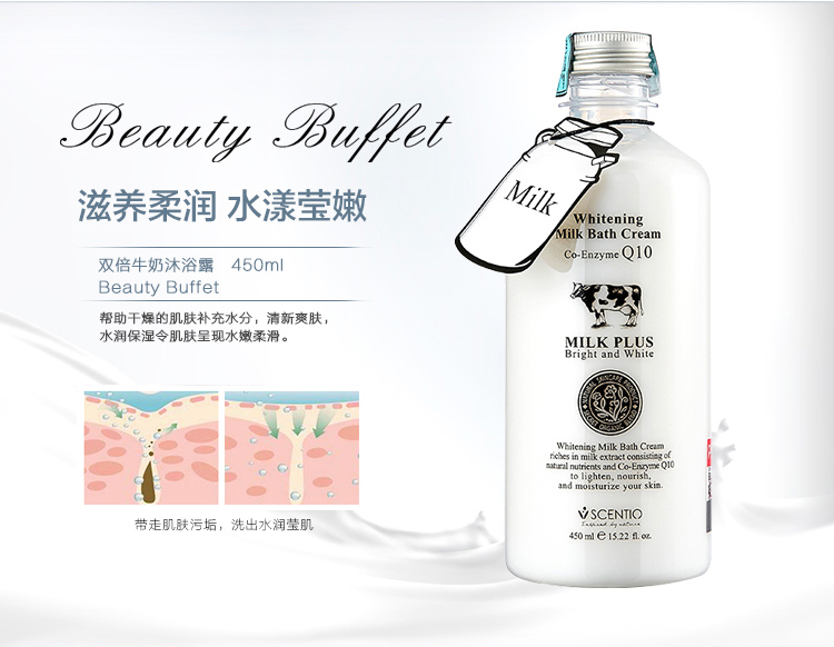 beauty buffet 美丽蓓菲泰国牛奶美白洗面奶 Q10氨基酸洁面乳深层清洁补水保湿 Q10牛奶洗面奶100ml