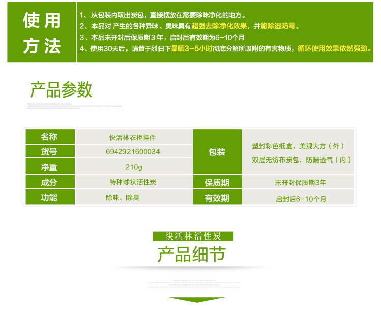 
                                        
                                                            快活林 衣柜挂件 活性炭除甲醛除湿除异味除臭味 吸湿防潮 防霉防蛀                