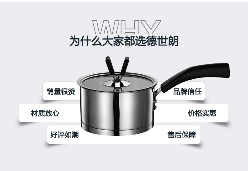 徳世朗不锈钢多用迷你锅复底奶锅泡面锅 DSL-M030