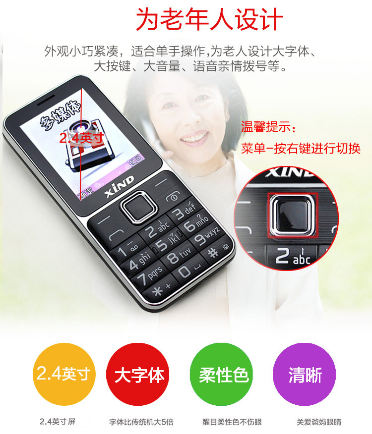 心迪(XIND) 399H 移动/联通2G 老人手机 双卡双待 粉色