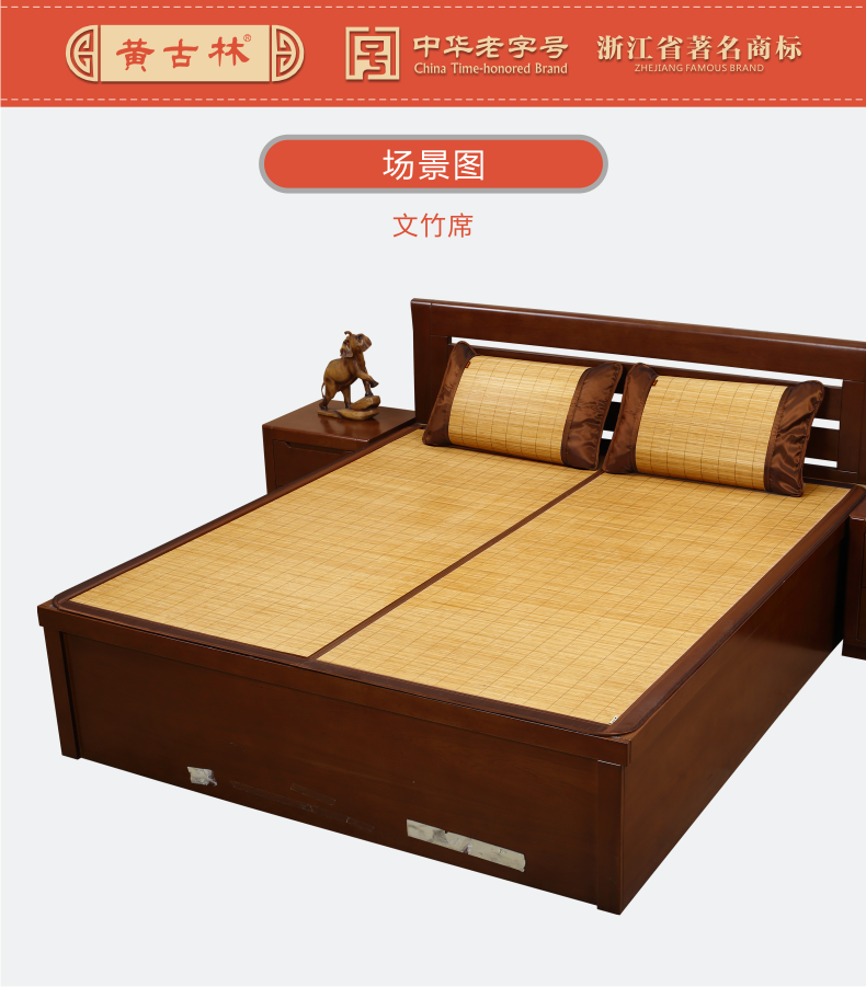 
                                                                                黄古林 夏凉席文竹席单人床席子 双面文竹席1.8/1.5/1.2米 单席（直筒） 100*195cm                