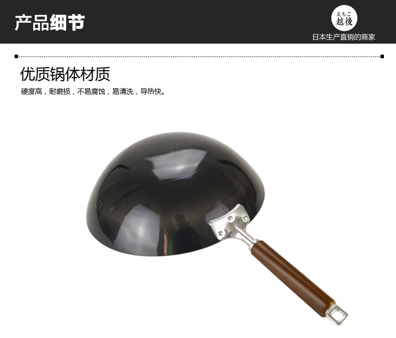 越后 厚板熟铁锅 日本原装进口炒锅不粘锅 无涂层单柄平底锅/圆底锅炒菜锅 燃气电磁炉通用 圆底 30cm  底厚1.6mm