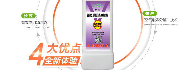 飘爱除甲醛清除剂强力型汽车除味去甲醛新房装修喷雾剂家具光触媒