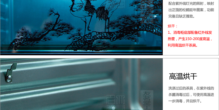 
                                                                                友茗堂茶具消毒柜 多功能紫外线迷你茶杯消毒器商用 小型台式家用 酒红色                