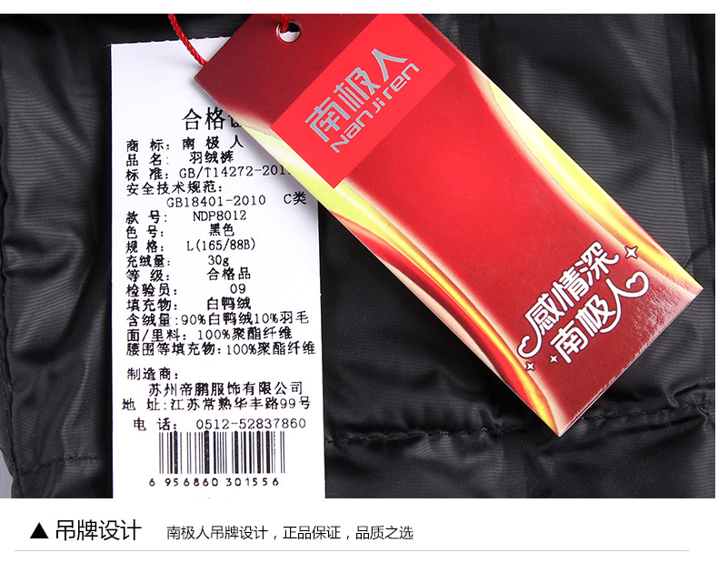南极人羽绒服中老年羽绒裤女外穿加厚保暖宽松优雅大码秋冬女长裤 福禄绣 S