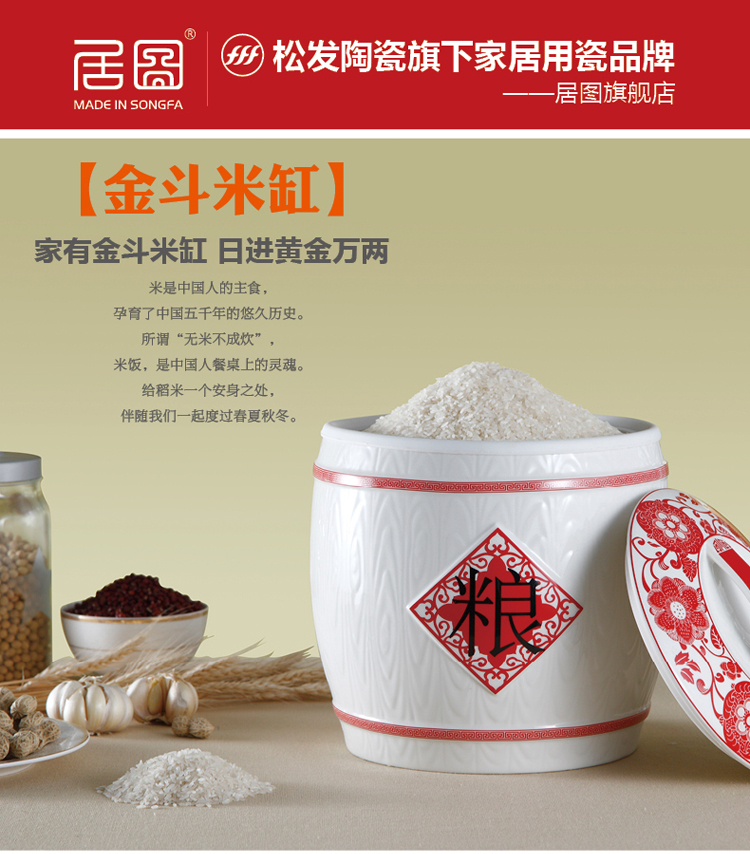 松发居图 7.5公斤年年有余陶瓷米缸 厨房多用储物罐五谷杂粮储物收纳  
