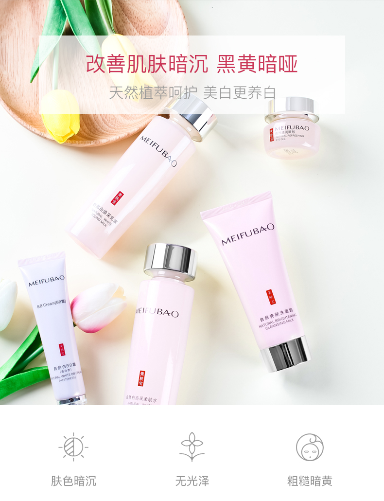 美肤宝护肤品套装  自然白美白补水清爽保湿提亮肤色淡化斑点去黄紧致收缩毛孔护肤化妆品女组合官网正 全套（洁面+水+乳+面霜+眼霜+BB）+精华礼包