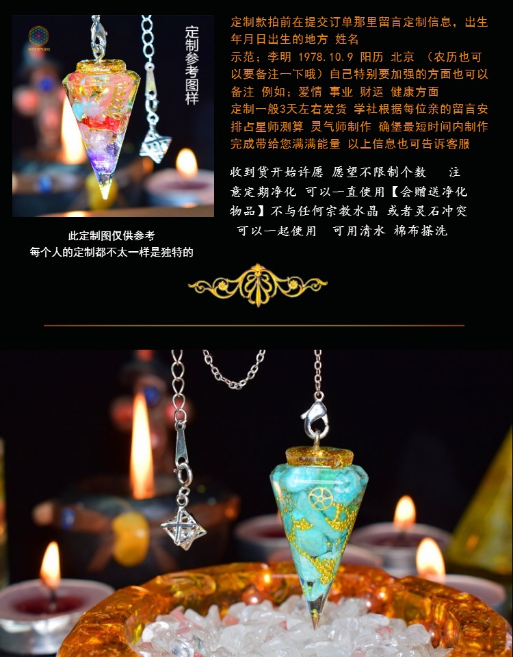 灵气师orgone奥根能量灵摆吊坠男女定制水晶疗愈项链爱情事业中秋节
