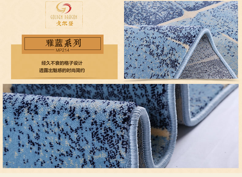 戈尔登地毯 新中式客厅地毯茶几地毯 卧室地毯 RB9210 200cmx290cm