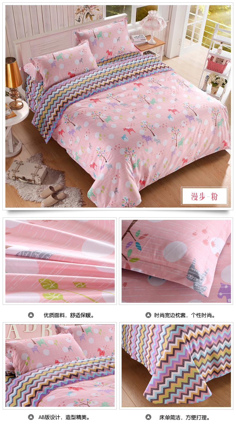 【京东特卖】拓希(Hope)家纺 冬季舒适四件套  保暖床上用品 香菲影 1.8米(6英尺)床
