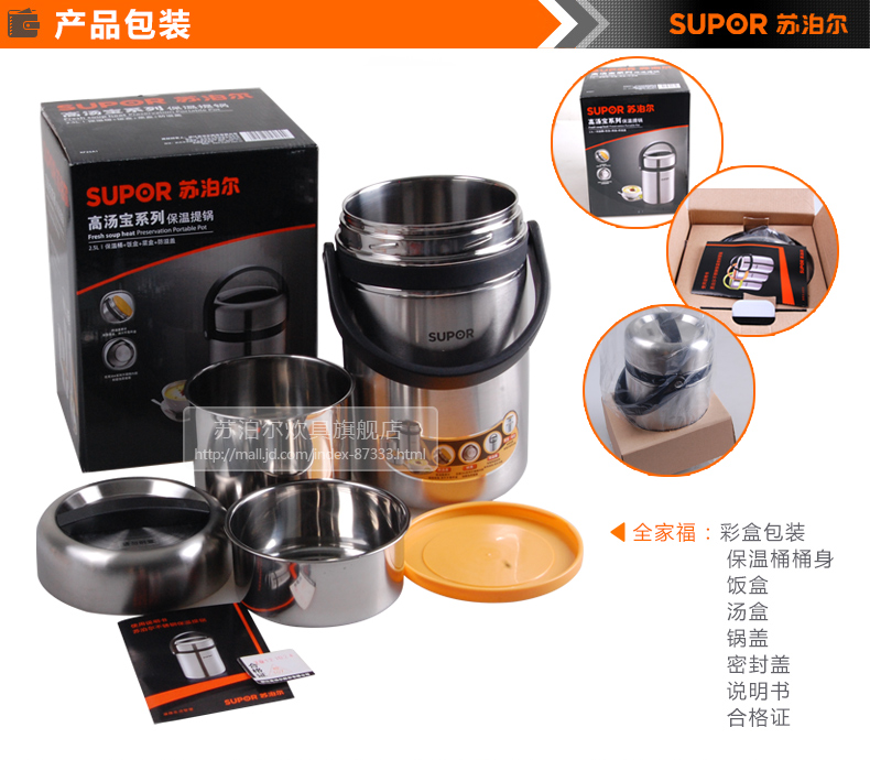 苏泊尔(SUPOR)不锈钢保温饭盒学生便当盒保温桶KF25A1