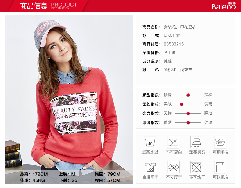 班尼路/Baleno甜美百搭宽松女卫衣套头衫 休闲时尚圆领印花外套潮 浅花灰 M