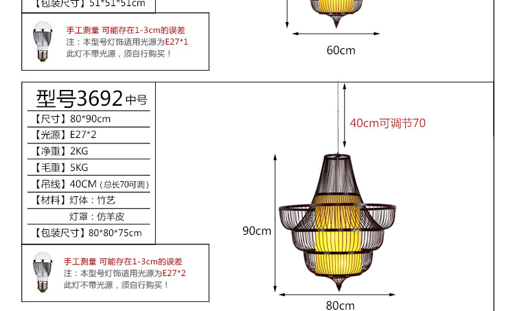 比月简约现代客厅餐厅卧室灯个性创意艺术灯田园竹艺茶楼吊灯3692 中号