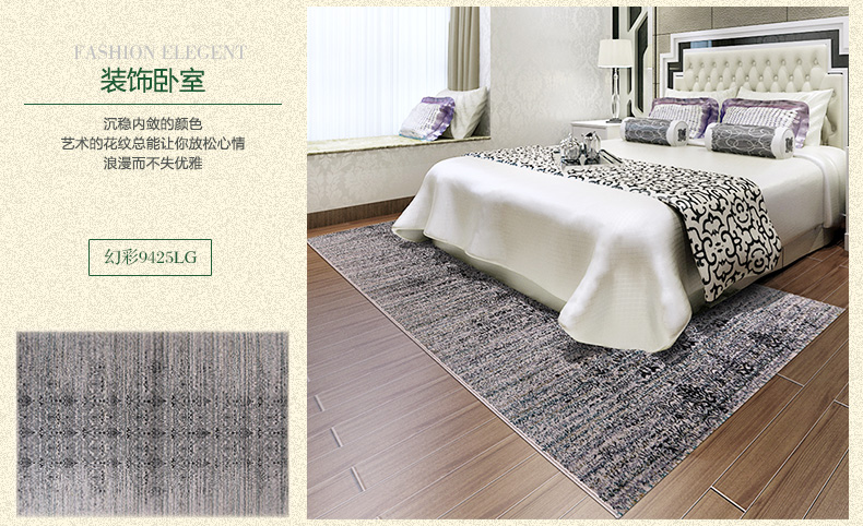 东升地毯 幻彩 简约现代客厅沙发地毯卧室地毯 9347C 80cmx120cm