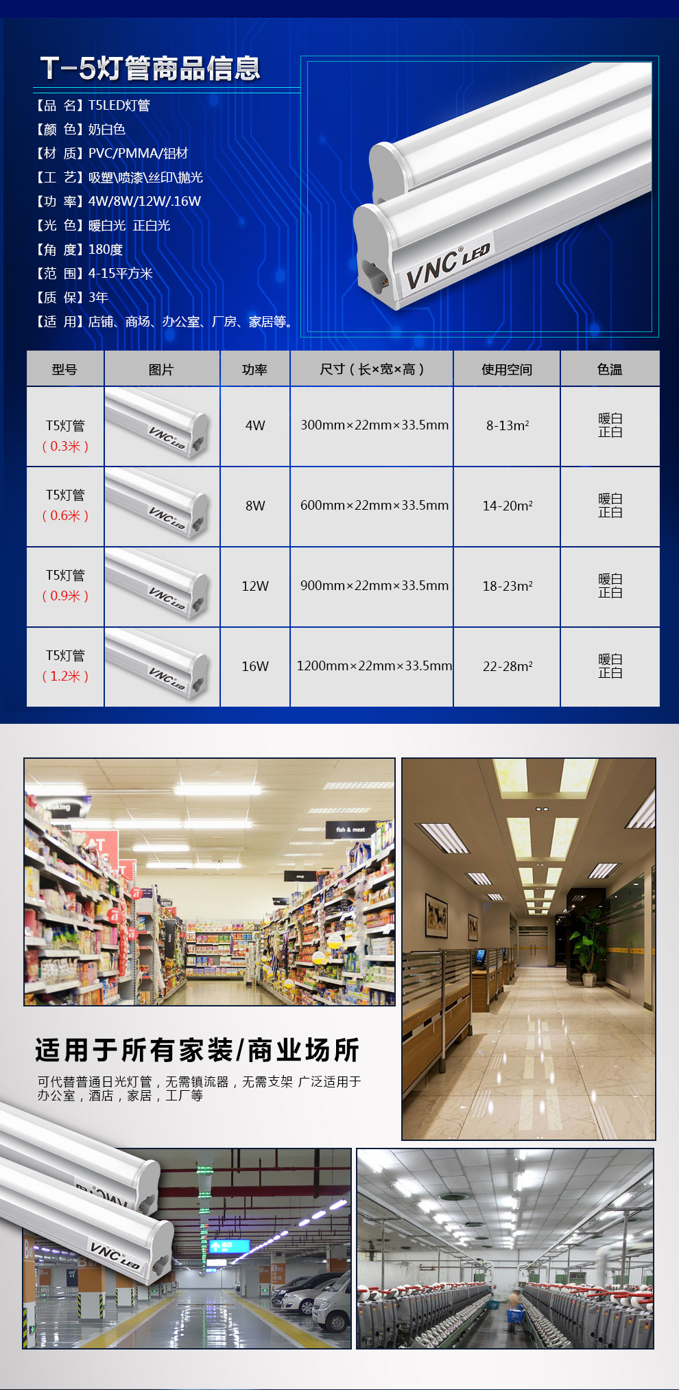 VNC led日光管T5一体化LED灯管 节能省电灯管带支架照明灯具 T5支架 0.9米(12W正白光)经济型