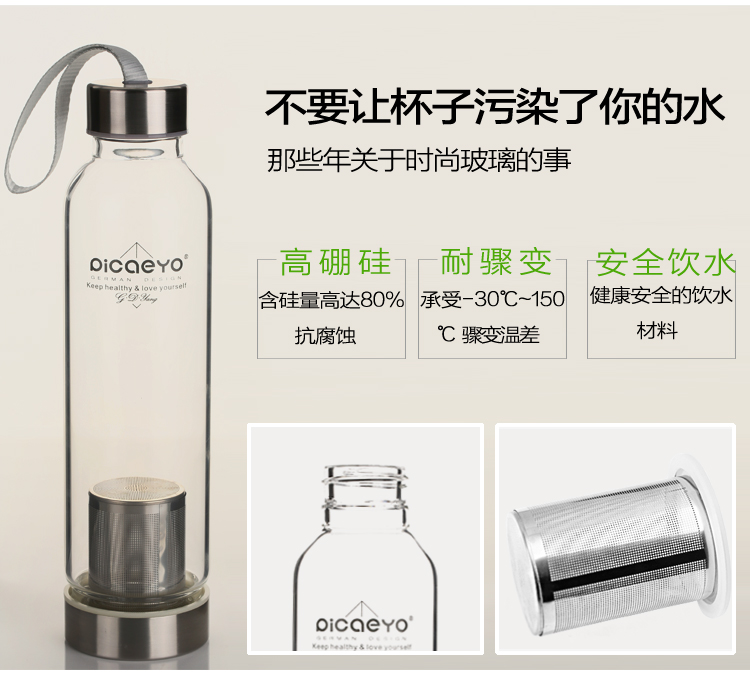 品茶忆友 玻璃杯带盖过滤网 便携水瓶创意运动水杯花茶杯 冷水瓶