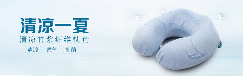 P.Health碧荷 记忆棉U型颈椎护颈枕 飞机旅行枕午睡枕头 记忆棉U枕 藏蓝(含收纳袋)