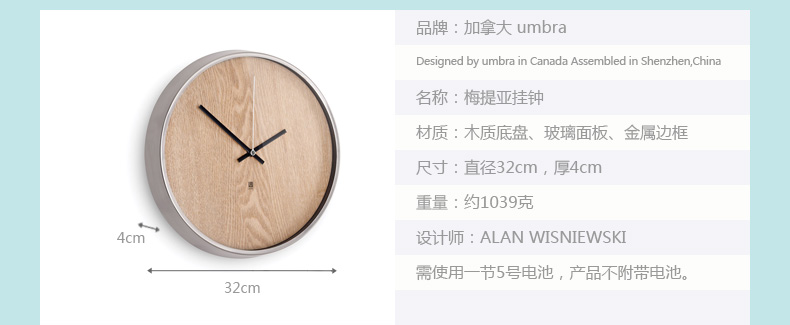 umbra 梅提亚挂钟 欧式创意家居时尚礼品墙面艺术静音壁钟表 原木色底盘镍色边框