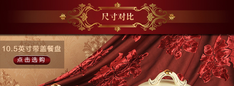 水饺子盘汤盘西餐盘欧式家用碗盘餐具套装带盖12寸2064