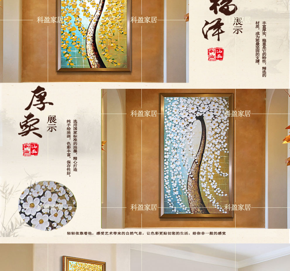 
                                        科盈家居 美式 手绘油画欧式竖版玄关装饰画走廊风景壁画《发财树 》高品质可定做 订制 欧标 白色无框 60*120                
