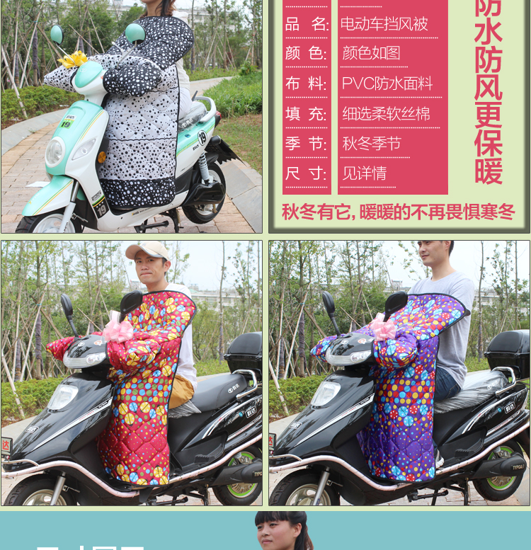 怡诺 电动车挡风被冬季电瓶车挡风套摩托车护膝挡风罩 紫色中国梦