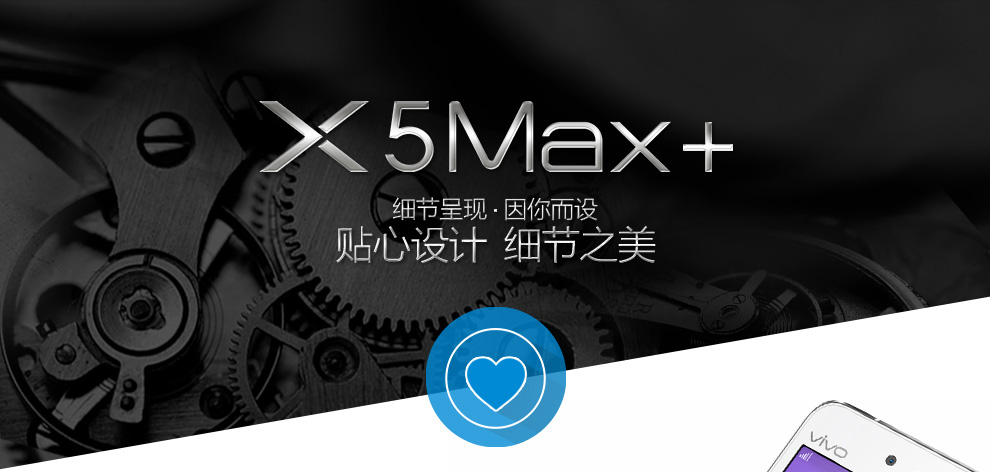vivo X5MAx+ 移动4G版 32GB  双卡双待 香槟金