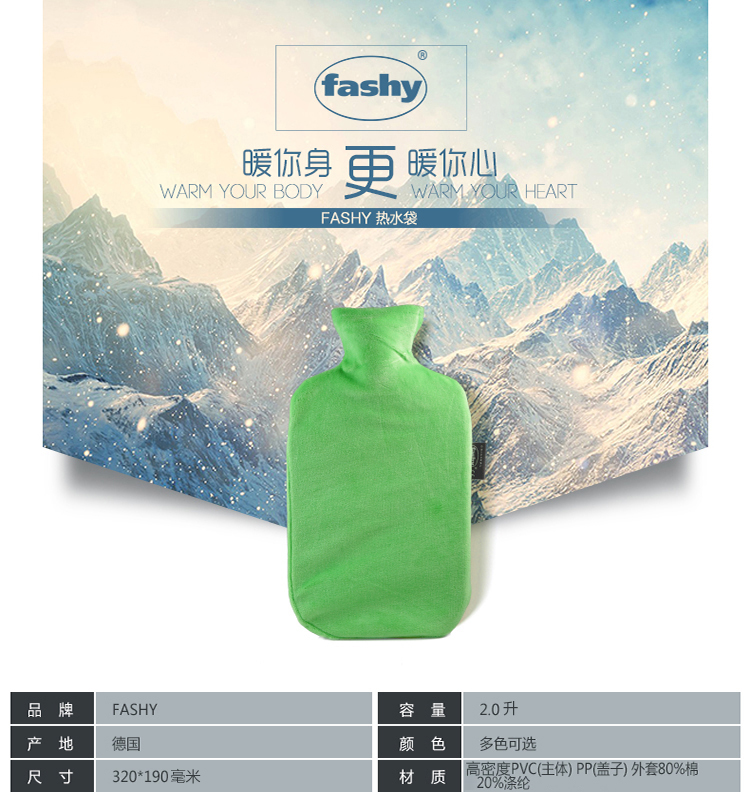 fashy 6712 2升德国天鹅绒外套PVC防爆安全环保充水注水热水袋 暖手宝暖腰宝 樱红色