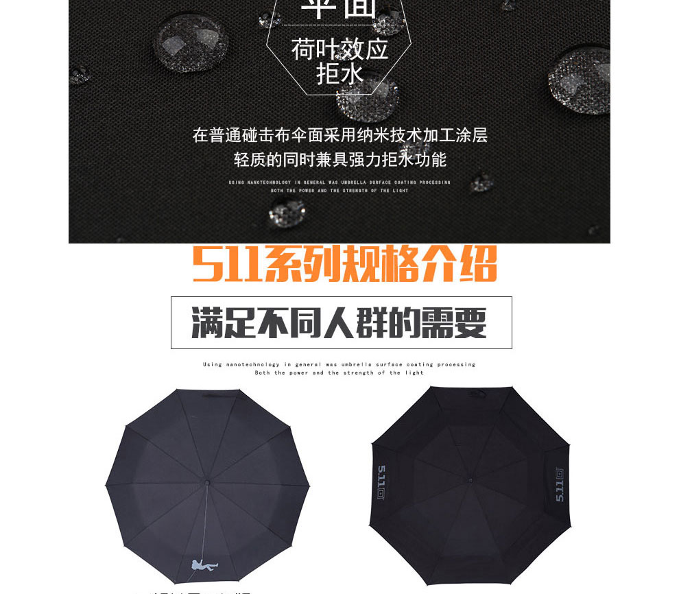 
                                        511伞男士折叠伞晴雨两用韩氏全自动雨伞创意伞长柄伞三人户外太阳伞 黑胶(三折双人加厚伞布防雨防晒)                