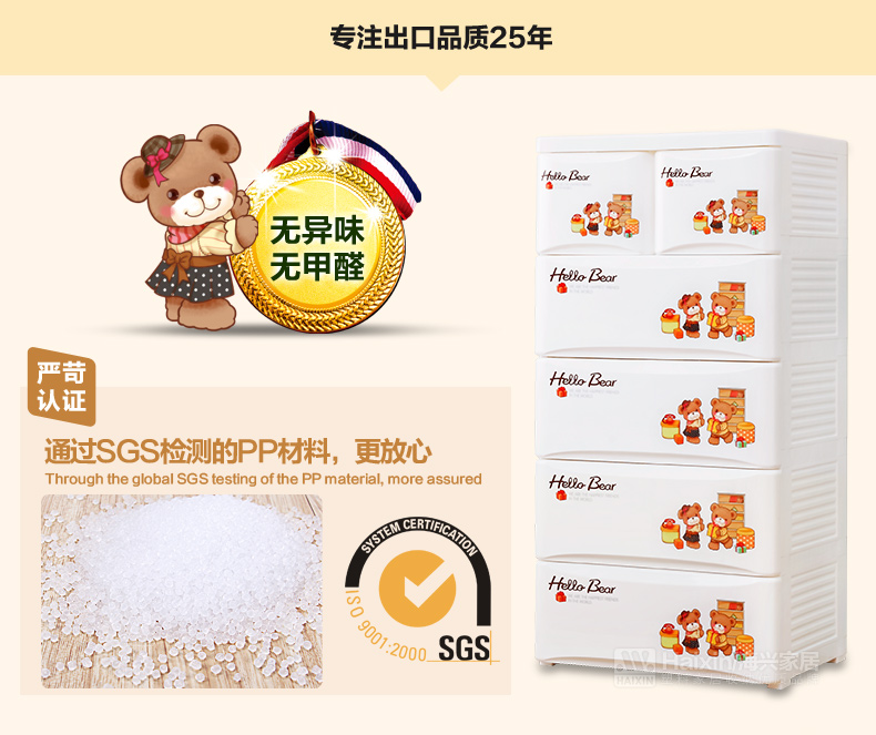 【零甲醛】HAIXIN海兴也雅塑料收纳柜 简易衣柜宝宝儿童储物柜整理衣物收纳箱整理 三层-进口原料 25年出口品质