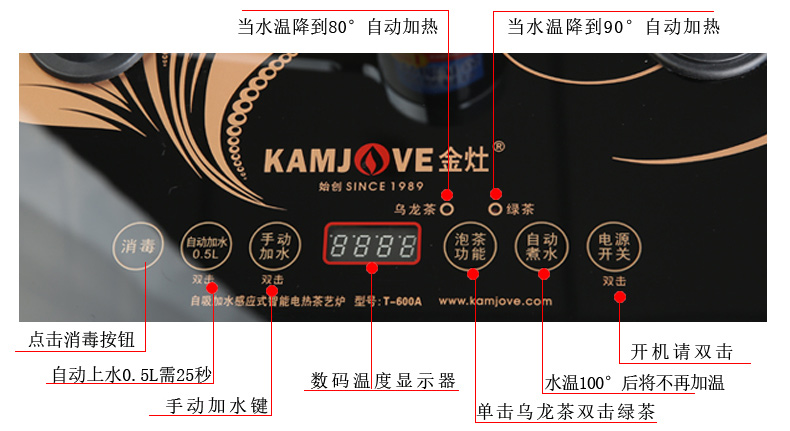 金灶 电茶壶电热茶炉 烧水器 电茶壶自动上水茶壶自吸加水感应式智能电热茶炉