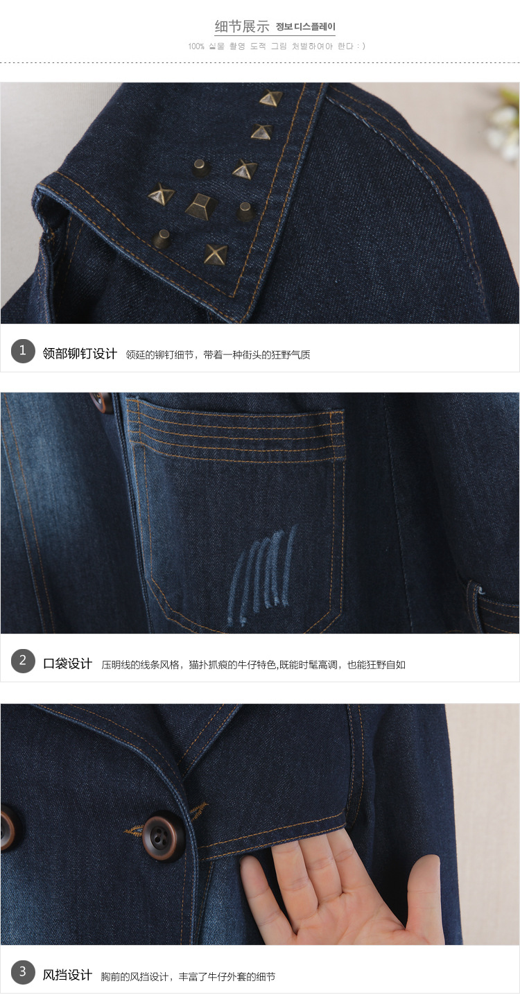 芮婕*店2015秋装新款牛仔外套女长袖韩版铆钉水洗中长款风衣休闲夹克 牛仔深蓝 L