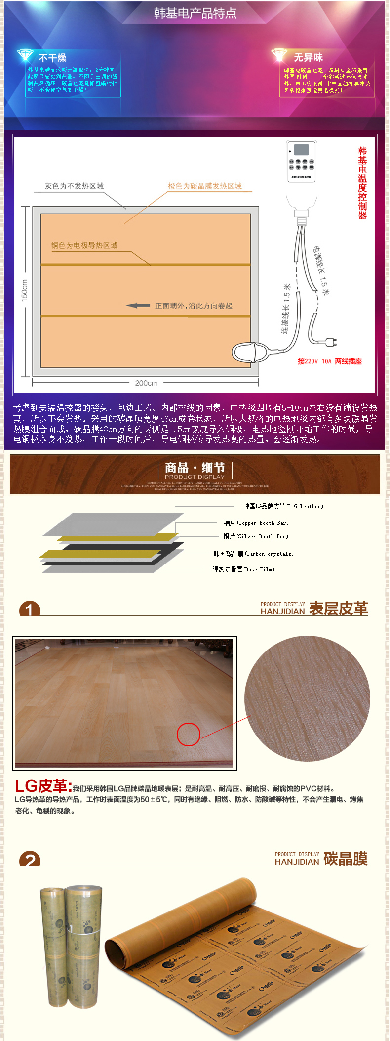 韩基电碳晶地暖垫 红外线加热脚垫 发热地毯电热垫子办公室居家 中色木纹 120*95