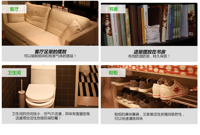 
                                        【京东超市】艾家美 1600g硅藻纯 汽车新房装修除味 家用活性炭竹炭包 除甲醛分解净化免晒                