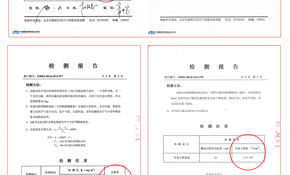 格林·森特 藻钙装修除甲醛空气净化系列 新房装修家具去除甲醛苯油漆味 甲醛甲苯异味清除剂 装修除醛宝 200G*16袋/箱