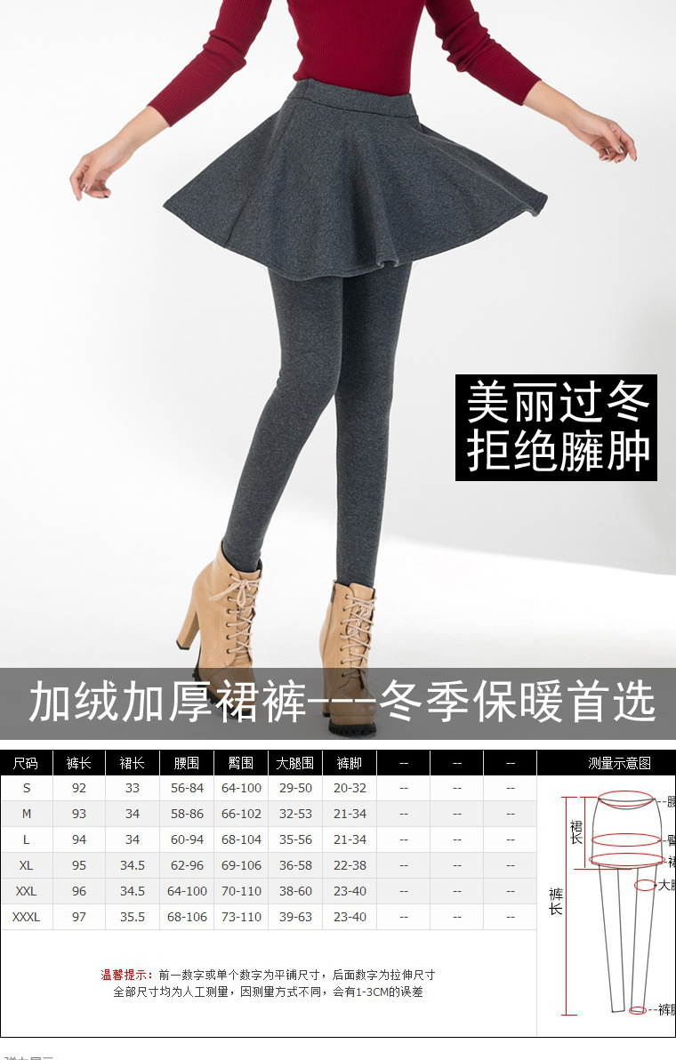 爱堤儿    2015秋冬季女包臀打底裤裙裤假两件加厚加绒外穿带裙子长裤KK 黑色 M