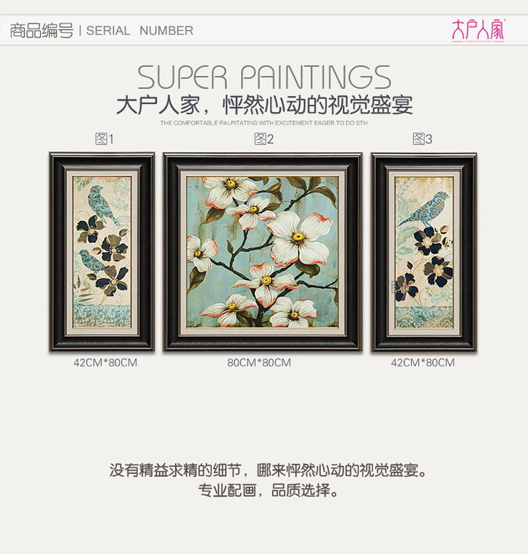
                                        [大户人家]现代美式乡村客厅装饰画 简欧沙发背景墙壁画 三联幅挂画有框 实木 珠砂白双框（进口贴箔PS） 两侧小画为44*80，中间为80*80)                