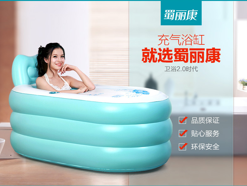
                                                                                蜀丽康加厚折叠充气浴缸 成人泡澡桶浴桶大人洗澡盆沐浴桶大号全身浴盆塑料泡澡桑拿浴箱浴室用品 蓝色中号 电泵                