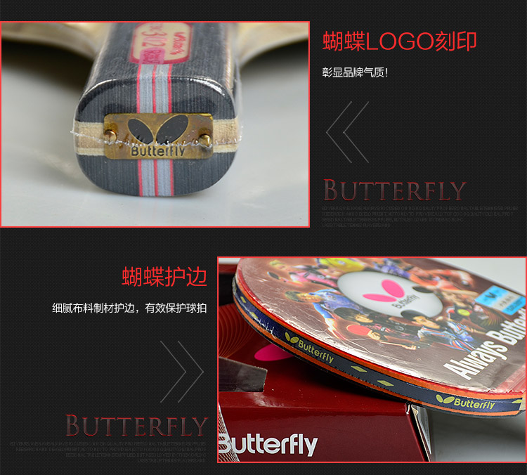 蝴蝶Butterfly 双面反胶成品乒乓球球拍3系列单拍乒乓拍 TBC302