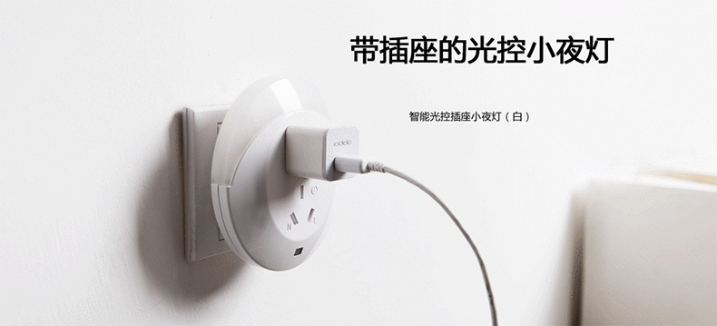 一米青品 创意礼品插座夜灯送男女朋友闺蜜新奇实用的
