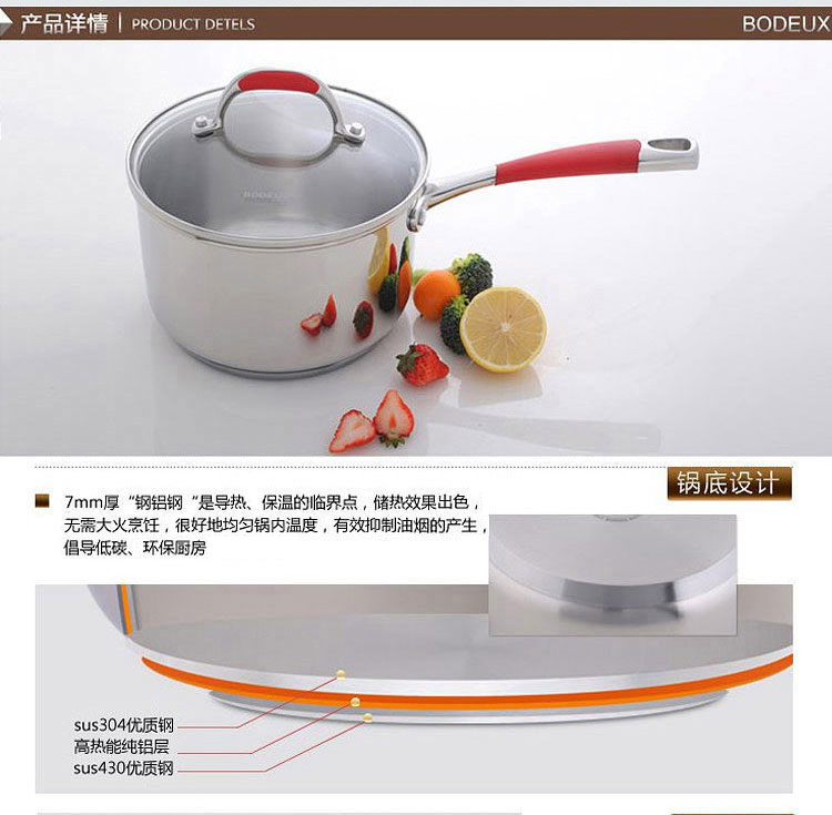 
                                                            铂帝斯（BODEUX）红袖系列304不锈钢奶锅18CM 电磁炉燃气小奶锅                