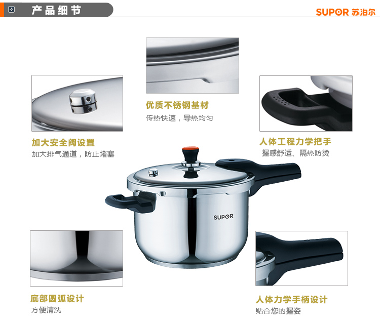 苏泊尔（supor）高压锅304不锈钢压力锅 电磁炉通用 锅口径26cm YS26E 5-6人使用